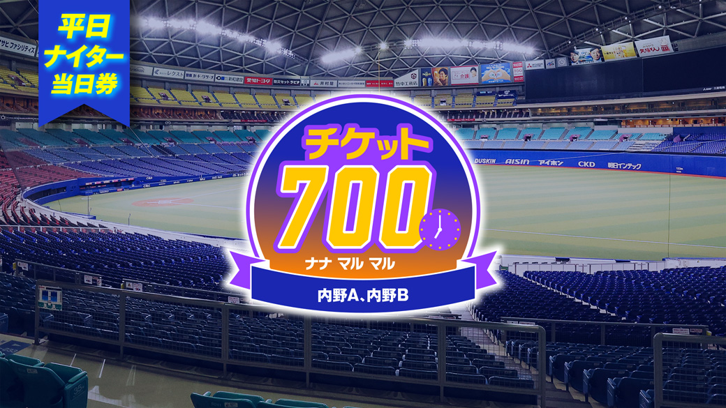 700