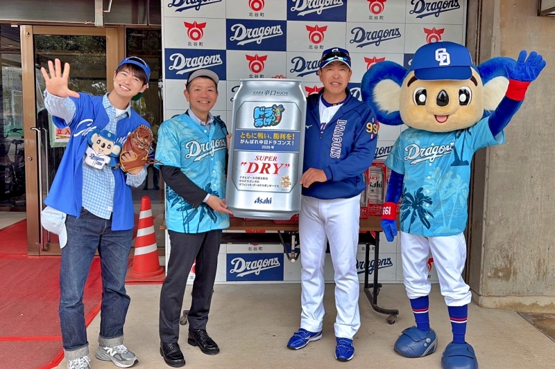 アサヒビール株式会社