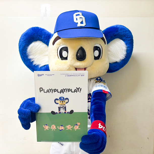 ドアラがデザインされたオリジナルクリアファイル