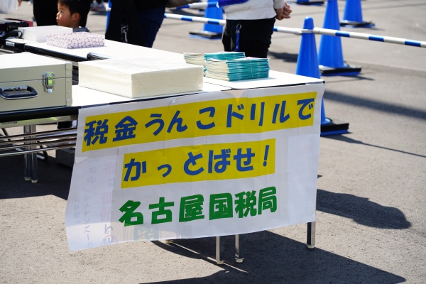 名古屋国税局がナゴヤ球場で租税のPR