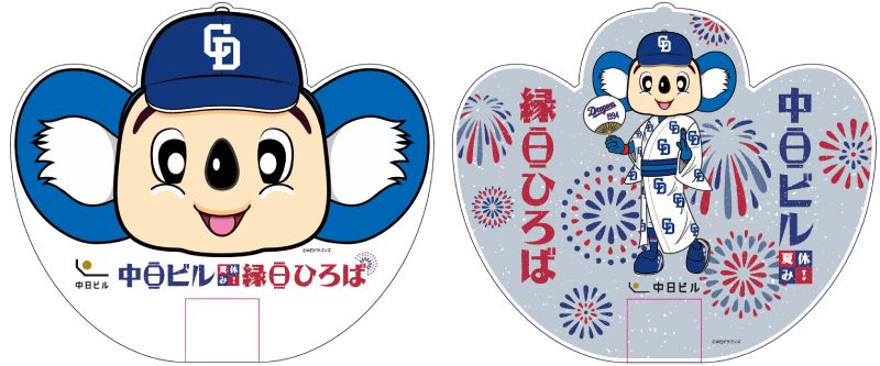 うちわ