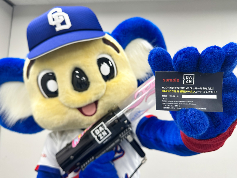 DAZN presents バズーカタイム