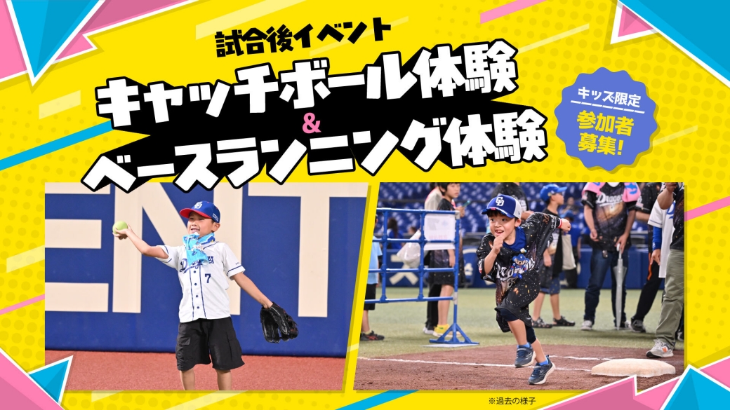 106ビジョンジャックフォト体験イメージ