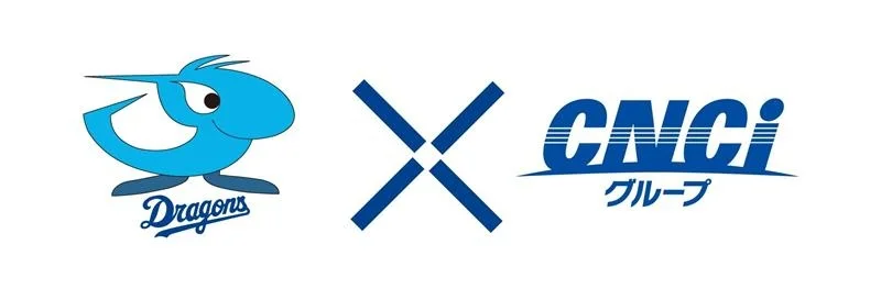 中日ドラゴンズ x CNCIグループ