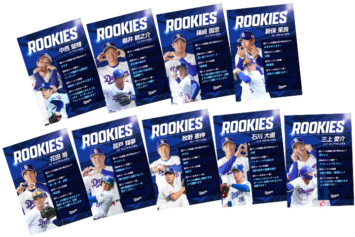 新人選手オリジナルカード