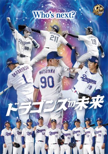 メインビジュアル風抽選番号付ポストカード