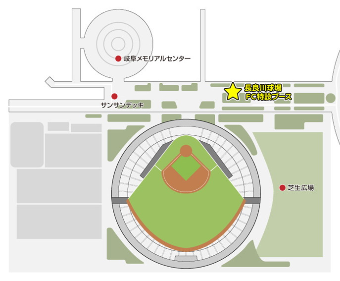 ぎふしん長良川球場FC特設ブース