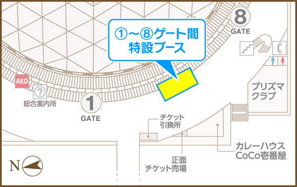 ドーム2階オープンデッキ入会特設ブース