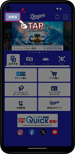 アプリ画面