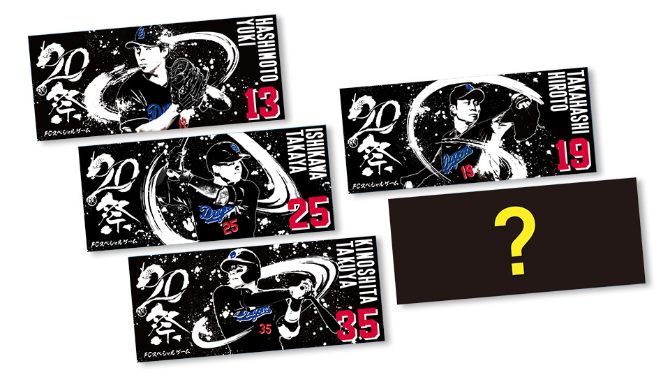 FC墨絵風タオル