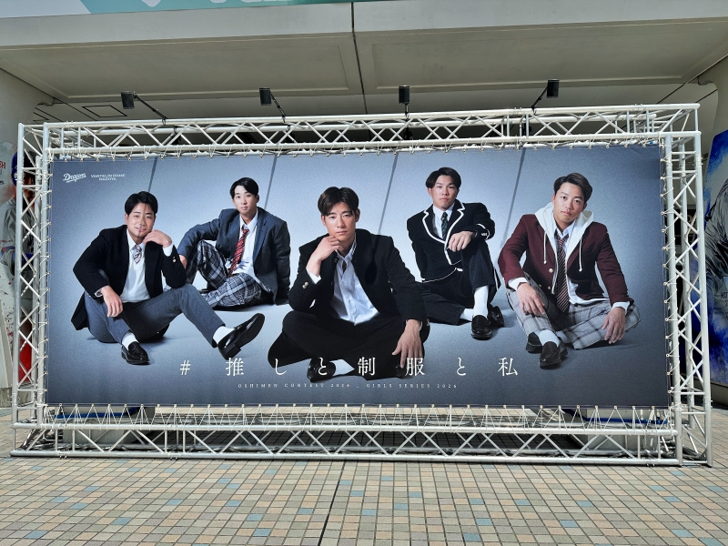 巨大フォトスポット