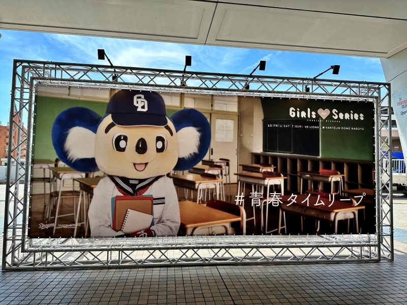 巨大フォトスポット
