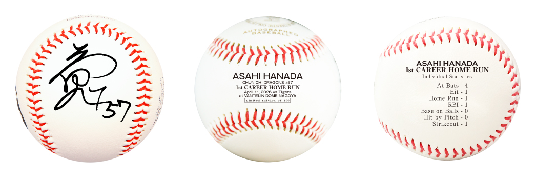 プロ初本塁打記念直筆サイン入りボール
