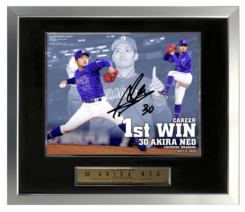 プロ初勝利記念直筆サイン入りフォトパネル