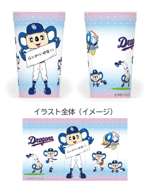 ドアラスーベニアカップ付きソフトドリンク