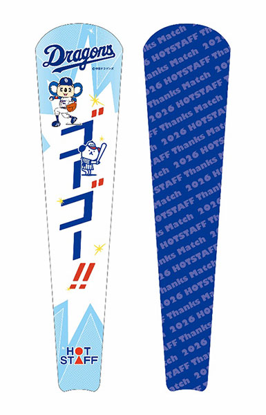 ホットスタッフ Thanks Match