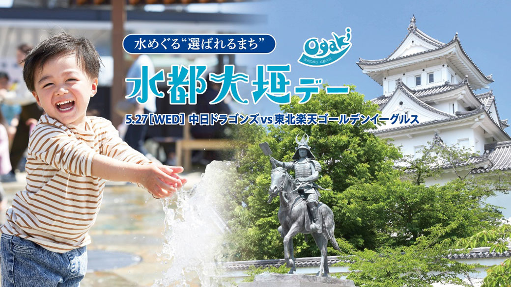 東栄住宅ブルーミングガーデンナイター