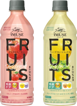 キリン 夏もげんきに！免疫ケア ナイター