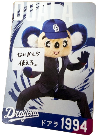 イオン超!ナツ夏祭り直前ナイター