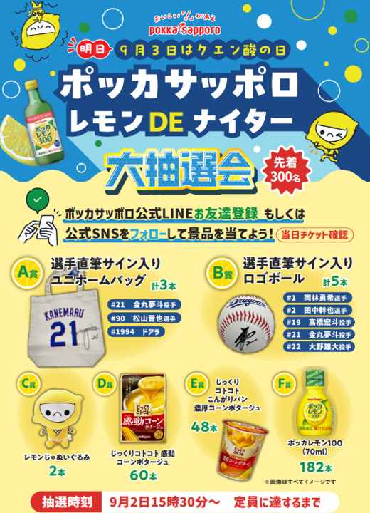 PRブース