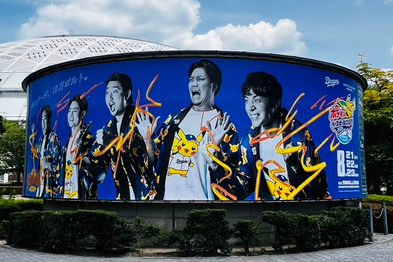 巨大ビジュアル