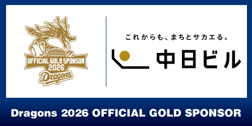 中部日本ビルディング株式会社