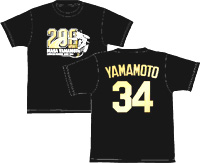 山本昌投手200勝達成記念 ナンバーTシャツ