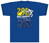山本昌投手200勝達成記念 Tシャツ