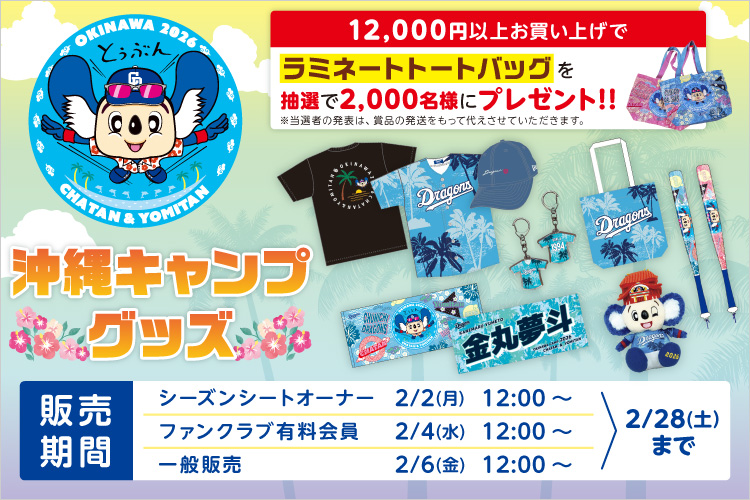 沖縄キャンプグッズ