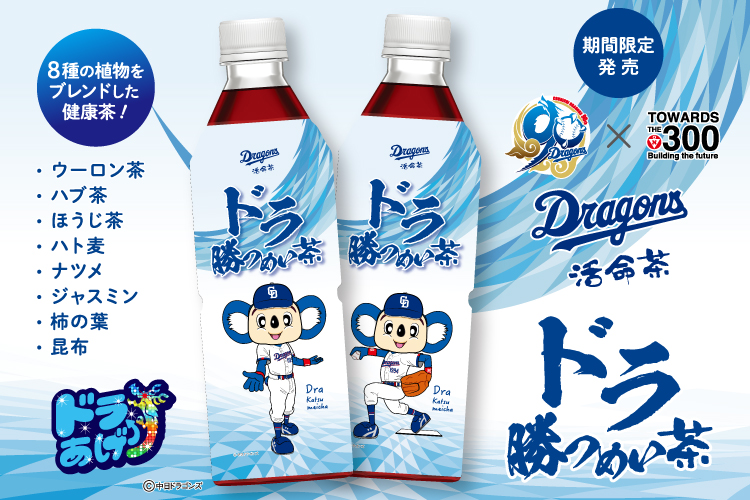 ドアラグッズ ドラ勝つめい茶