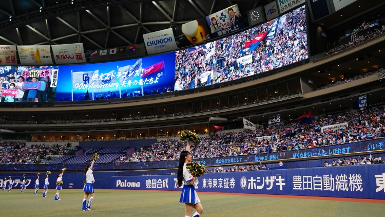 7回表終了後 ラッキーセブン90周年特別Ver.