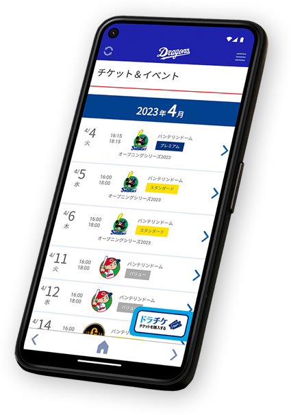 phone
