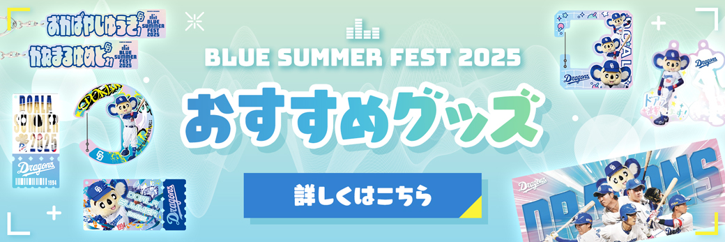 おすすめグッズ