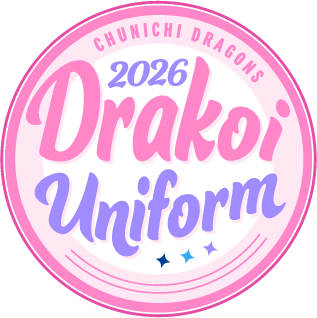 ドラ恋ユニホーム 2026