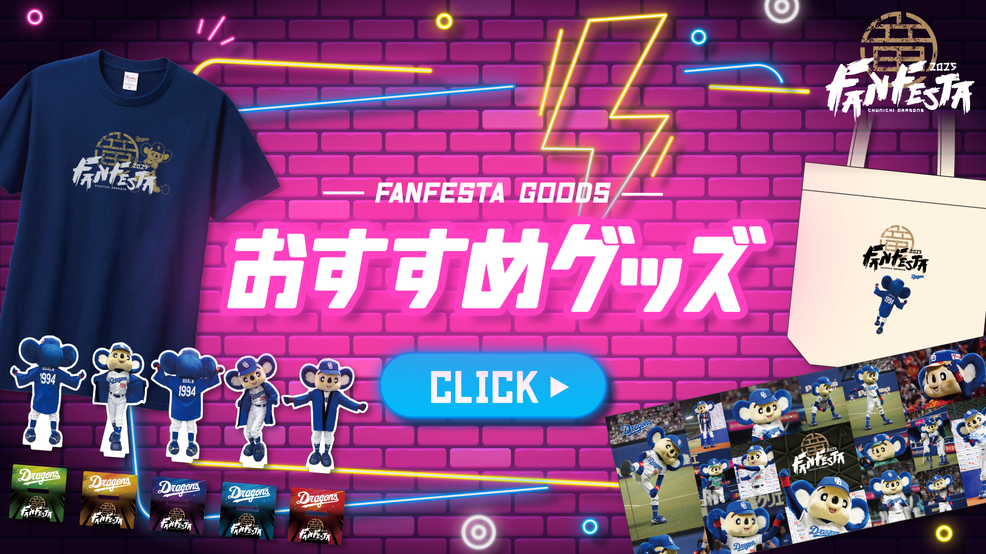 おすすめグッズ