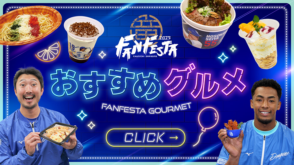 プロデュースメニュー