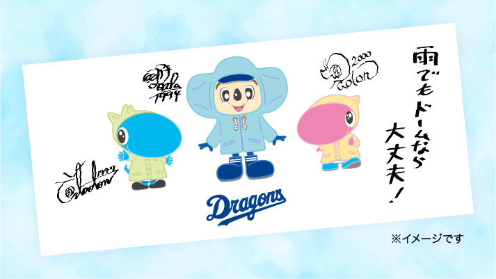 限定デザインのタオル