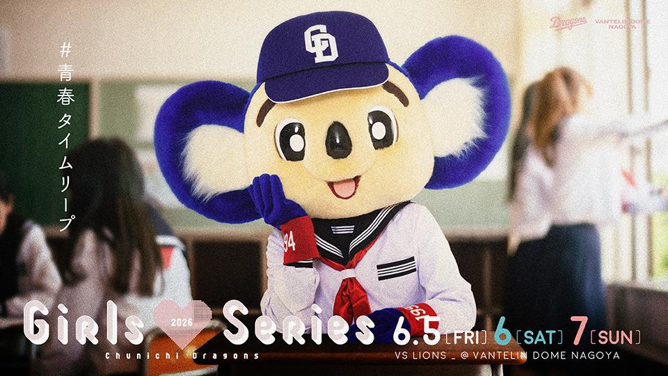 ガールズシリーズ