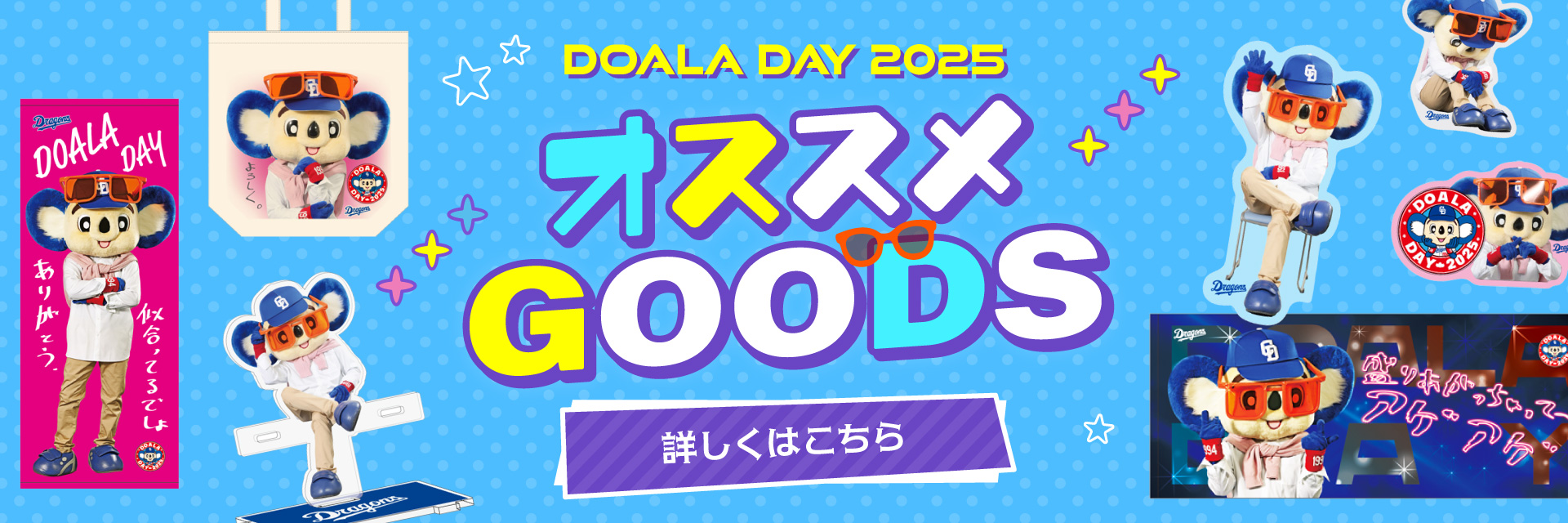 おすすめグッズ