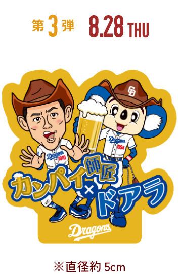 コラボキラキラステッカー
