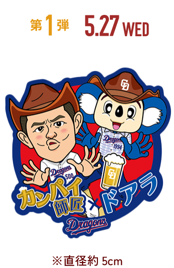 コラボキラキラステッカー