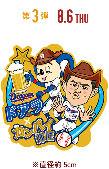 コラボキラキラステッカー