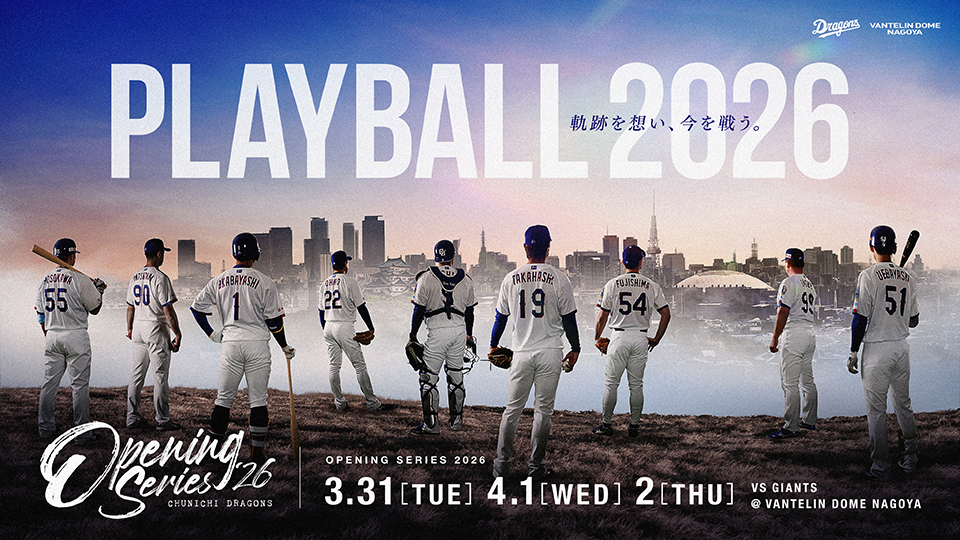 オープニングシリーズ