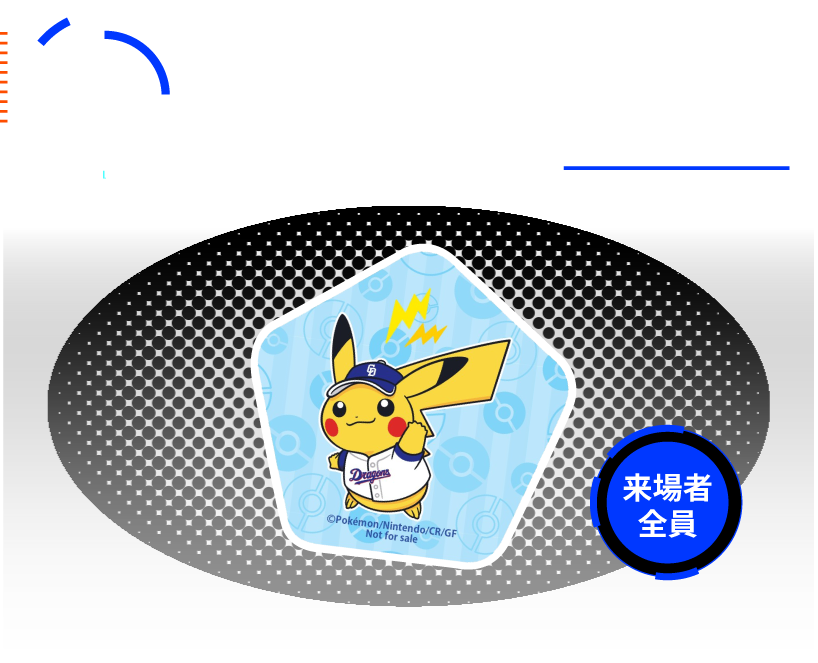 ドラゴンズオリジナルポケモン五角形キラキラ缶バッジ