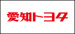 愛知トヨタ自動車株式会社