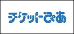 チケットぴあ名古屋株式会社