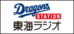 東海ラジオ放送株式会社