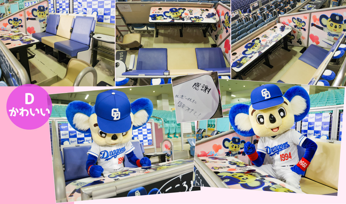 ドアラテラスシートD:かわいい